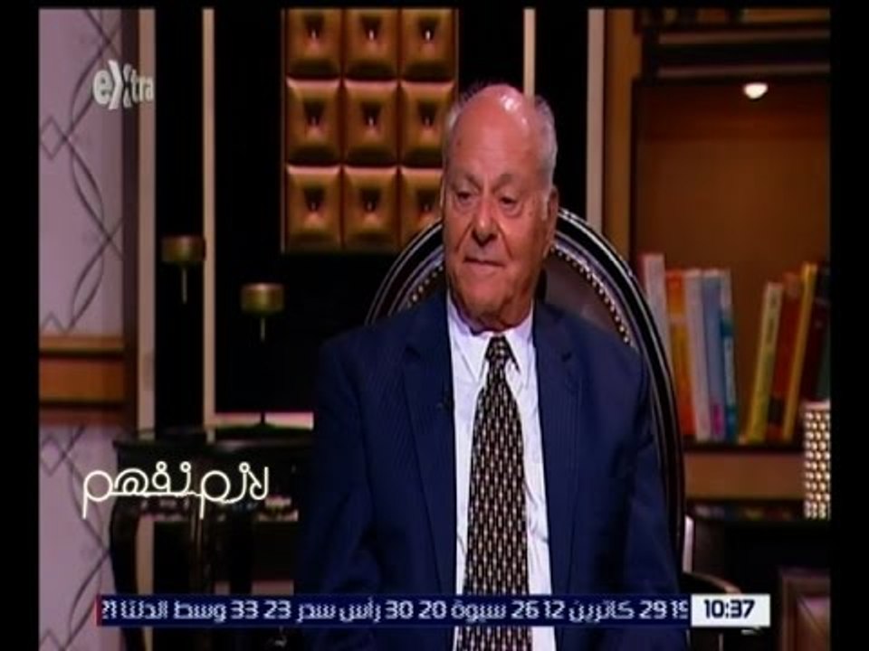 لازم نفهم | النقراشي: أشعر بمؤامرة على مصر