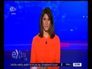 غرفة الأخبار | جولة أخبار منتصف الليل مع دينا سالم | كاملة