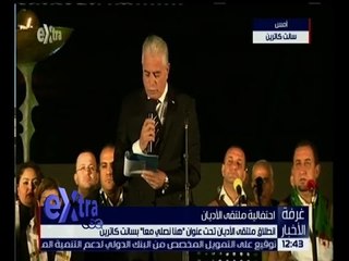غرفة الأخبار | انطلاق ملتقى الأديان تحت عنوان " هنا نصلي معًا " بسانت كاترين