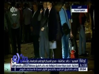 غرفة الأخبار | تعرف على أخر المستجدات في انفجار التجمع الأول