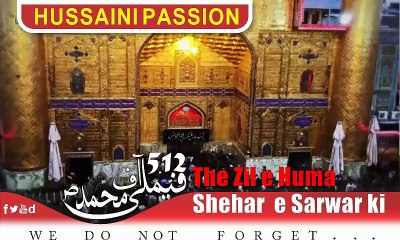 Shehar e Sarwar ki - Zil e Huma