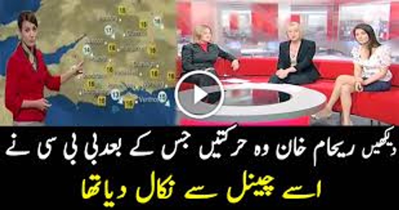 Reham Khan Weds Imran Khan. A Rarely Seen Side Of Rehaam Khan - While Working On the BBC