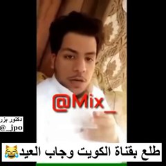 جاب العيد