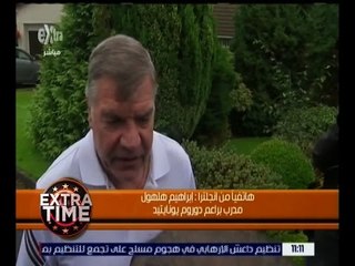 اكسترا تايم | مدرب براعم " دوروم يونايتد " يكشف تفاصيل إقالة الارديس من تدريب انجلترا