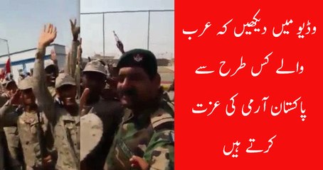 How Arab Army Respect Pakistan Army