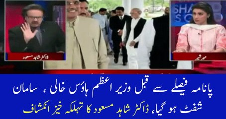 Nawaz Sharif Left the Prime Minister House