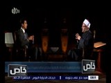 خاص | لقاء خاص مع د. شوقي علام مفتي الجمهورية | كاملة