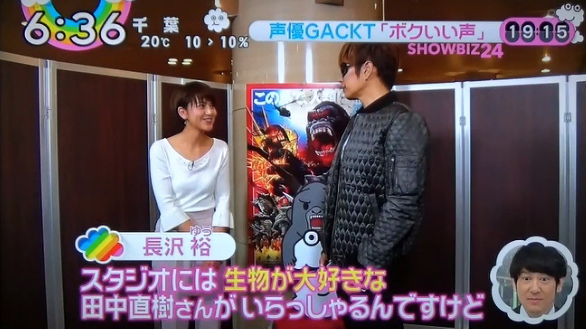 Gackt が目撃 170406 動画 Dailymotion