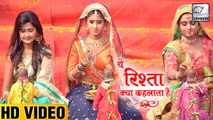 Naira's First Gangaur Celebration After Marriage | Yeh Rishta Kya Kehlata Hai