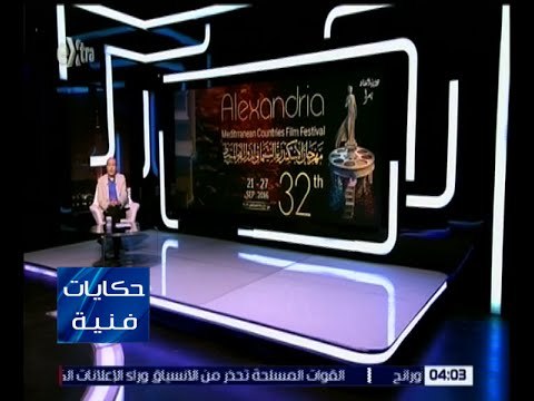 حكايات فنية | الشناوي : تواجد اسم القدس في مهرجان الإسكندرية السينمائي كان اختيار موفق