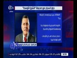 غرفة الأخبار | السراج يؤكد على متانة العلاقات بين مصر و ليبيا