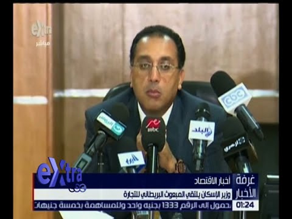 غرفة الأخبار | جولة في أهم أخبار الاقتصاد  مع شيرين القشيري | كاملة