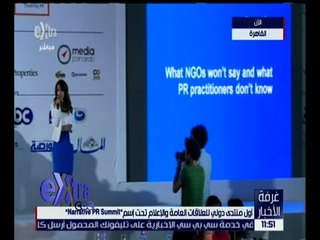 غرفة الأخبار | أول منتدى دولي للعلاقات العامة و الإعلام تحت اسم “ Narrative PR Summit “