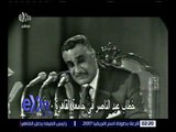 غرفة الأخبار | فيلم تسجيلي عن الراحل جمال عبد الناصر في ذكرى رحيله