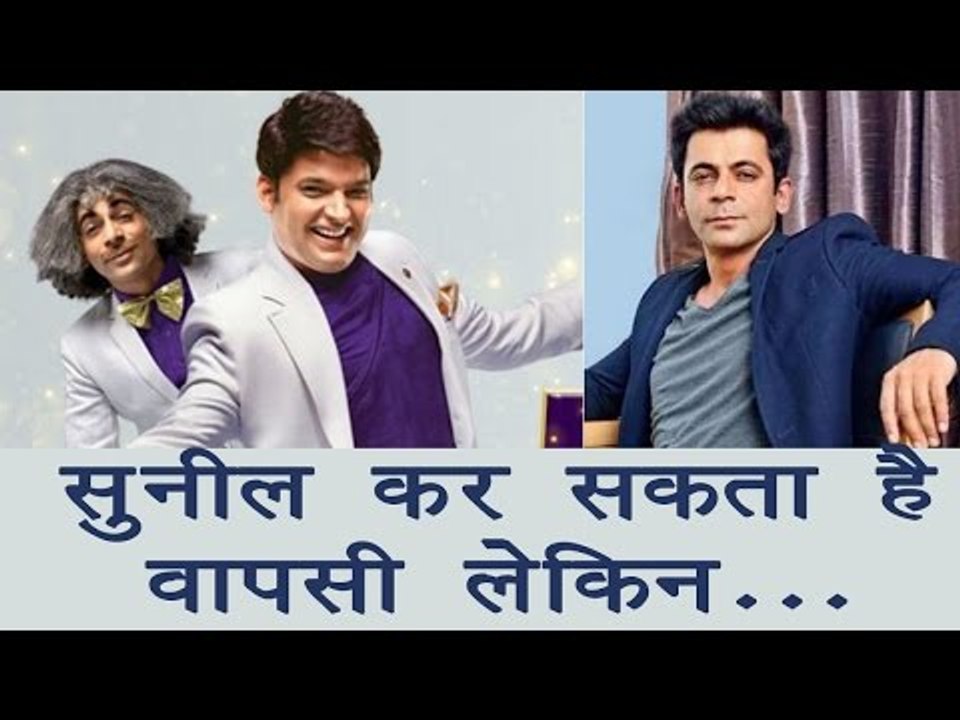 OMG ! sunil grover is back on the kapil sharma show