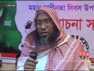 স্বাধীনতা দিবস উপলক্ষে সৌদি আরবে আলোচনা সভা