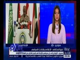غرفة الأخبار | عسيري: التوصل إلى حل سياسي في اليمن أفضل من الهدنة المؤقتة