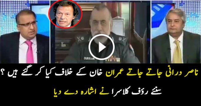 Imran Khan Ik Hi Cheez Par Black Mail Hoye Hain Rauf Klasra