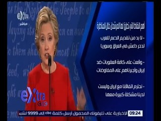 غرفة الأخبار | تعرف على اهم النقاط التي تطرق لها المرشحان خلال المناظرة