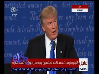 غرفة الاخبار | ترامب : اليابان والسعودية وكوريا الجنوبية يجب ان يدفعوا اموالا نظير حمايتهم