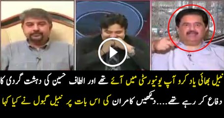 下载视频: Apko Yaad Apne Altaf Hussain Ki Deshatgardi Ko Deffend Kiya Tha- Kamran Shahid To Nabeel gabool