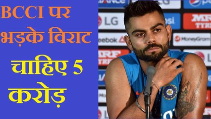 Virat Kohli demands BCCI to give Rs. 5 crore
