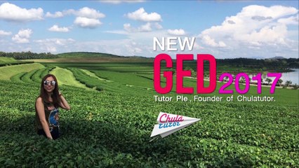 รีวิว NEW GED 2017