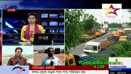 Top Bangla News Live today News All Bangladeshi Exclusive Latest Bangla news