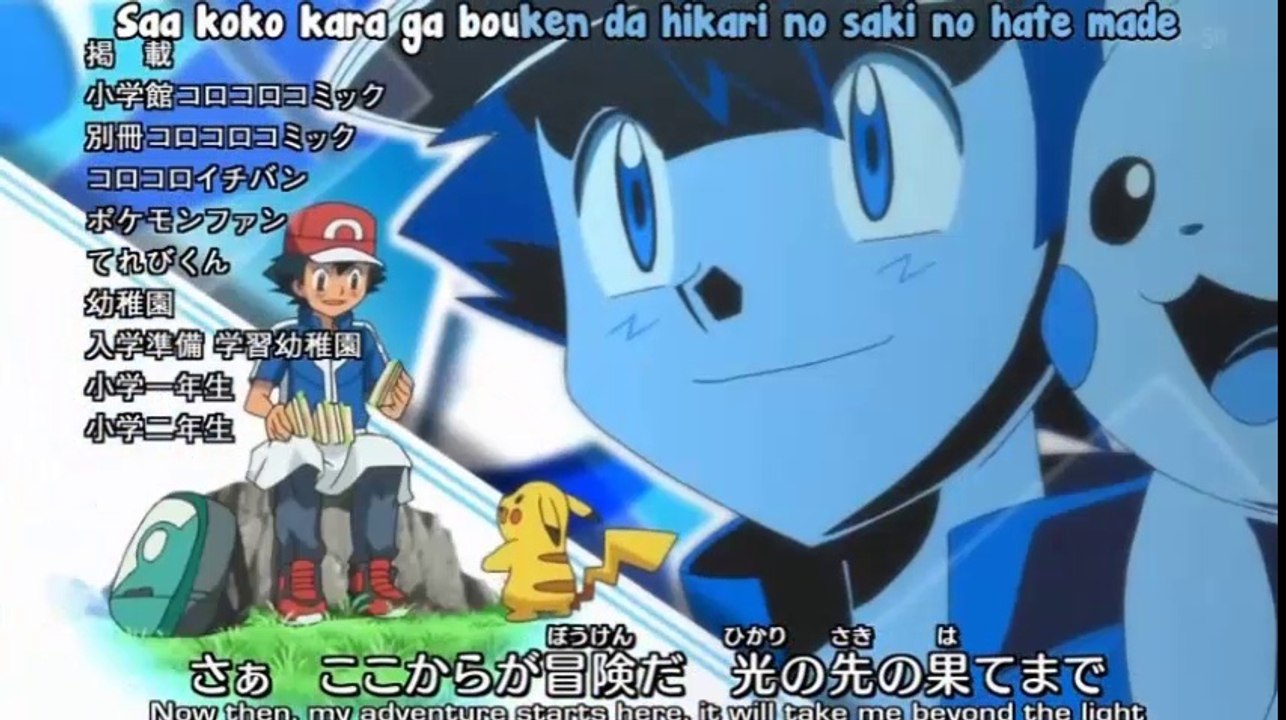 Pokemon XY (Series Programas y Dibujos de nuestra infancia)