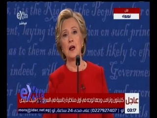 غرفة الاخبار | هيلارى : يجب ان نتأكد من جاهزية تعامل الشرطة ويجب تعديل القانون الجنائى