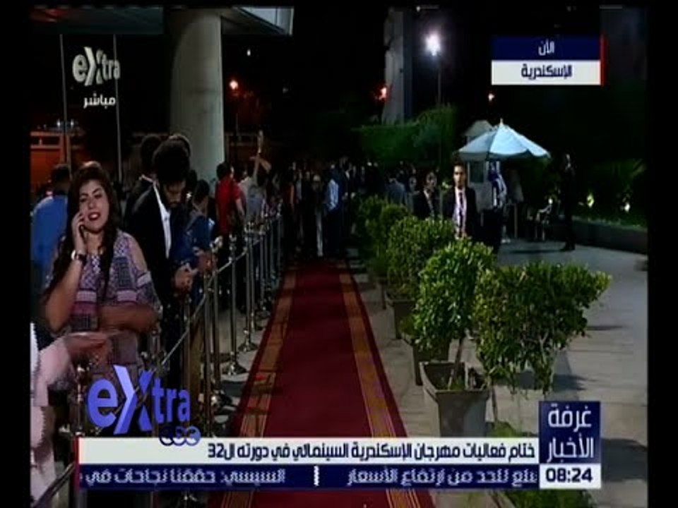 غرفة الأخبار | ختام فعاليات مهرجان الإسكندرية السينمائي في دورته الـ 32