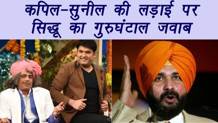 Télécharger la video: Kapil Sharma Vs Sunil Grover: Navjot Singh Sidhu avoids media on Kapil-Sunil fight | FilmiBeat