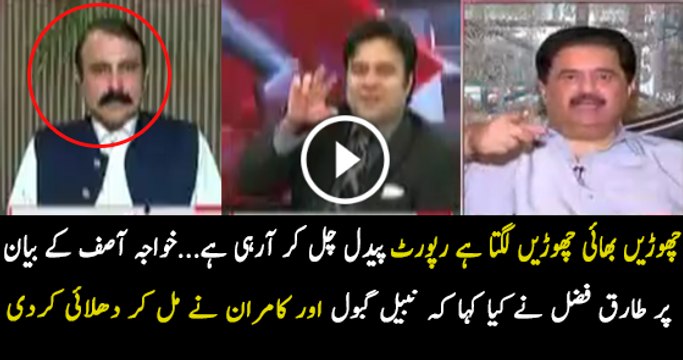 Nabeel Gabool & Kamran Shahid Indirectly Bahes Tariq Fazal Chaudhry On Dawn Leaks
