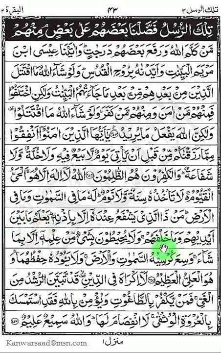 QURAN PARA 3