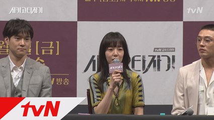 시카고 타자기 배우들이 시청자에 꼭 전하고 싶던 이야기_제작발표회