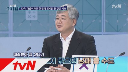 대출 받아서 집 사? 말어?