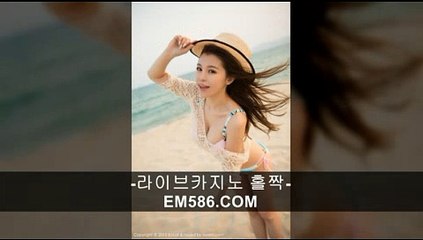 생방송바둑이【 ＥＭ５８６。ＣＯＭ 】카지노게임의종류