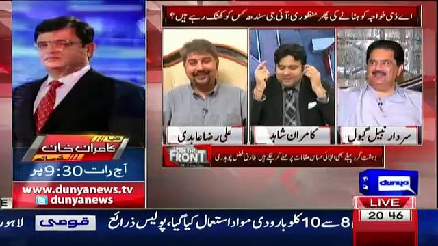 Apko Yaad Apne Altaf Hussain Ki Deshatgardi Ko Deffend Kiya Tha- Kamran Shahid To Nabeel gabool