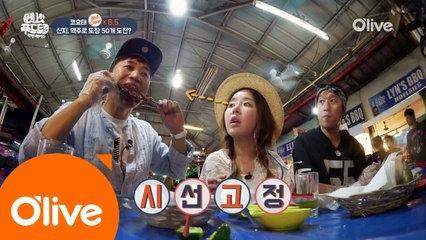 '술'신지를 부르는 필리핀 꼬치구이 비주얼!