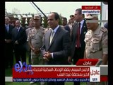 غرفة الأخبار | الرئيس السيسي يفتتح مشروع بشاير الخير بمنطقة غيط العنب