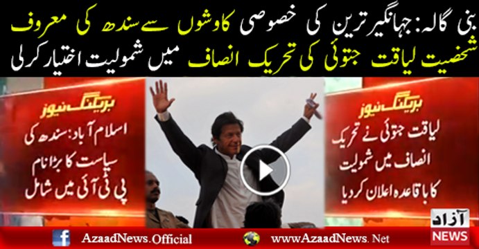 PMLN worker Liaqat jatoyi from sindh joined PTI