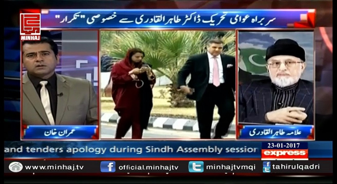 Interview of Dr Tahir ul Qadri with Imran Khan on ExpressNews-23-01-2017