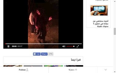 انتشار فديو لاستاذه جامعيه وهى ترقص فى احدى الرحلات بالجامعه