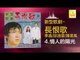 李逸 邱清雲 陳美鳳 Lee Yee Qiu Qing Yun Chen Mei Feng -  情人的陽光 Qing Ren De Yang Guang (Original Music Audio)