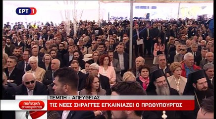 Ομιλία Τσίπρα στα Τέμπη