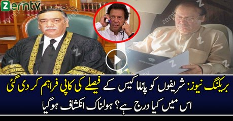 Panama Case Ka Mutawaqa Faisla, Hukumat ne Tayari Karli