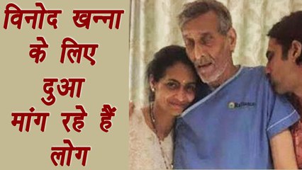 Vinod Khanna suffering from cancer, Twitter prays for him
