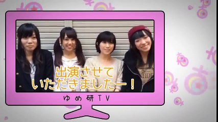 【ゆめ研】１分告知動画【11/1はさきこバースデー】