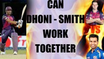 IPL 10 | Pune vs Mumbai | MS Dhoni will be talk of the town | Oneindia News