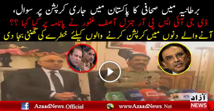 Dg ISPR Gen Asif Ghafoor Response On Panama Leaks